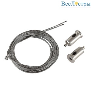 Тросовый подвес ST Luce Super5 ST070.009.00