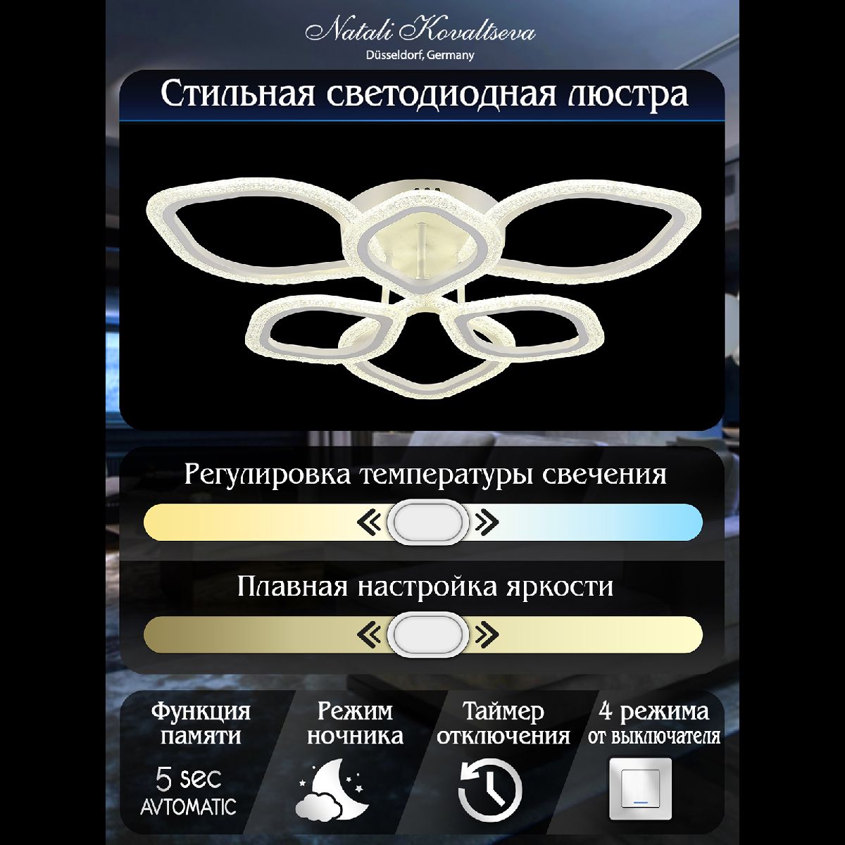потолочная люстра natali kovaltseva angel led lamps 81192