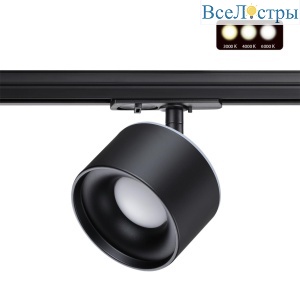 Трековый светодиодный светильник Novotech Port Giro 358974