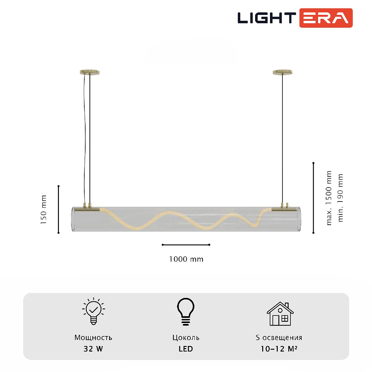 подвесной светильник lightera luara le102l-100g wifi