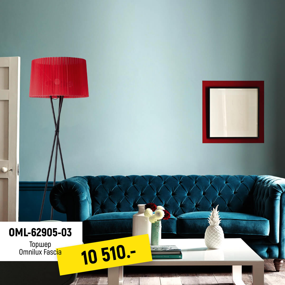 торшер omnilux fascia oml-62905-03