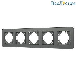 Рамка на 5 постов стеклянная Arlight FRM-OMALI-SFGS-5-GR 049722