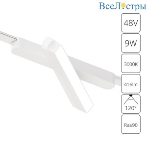Трековый светодиодный светильник Arte Lamp Rapid A1160PL-1WH