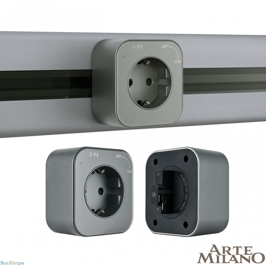 трековая розетка arte milano am-track-sockets 380022ts/es grey
