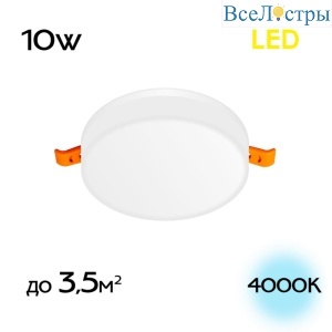 Встраиваемый светильник Citilux Вега CLD5310N