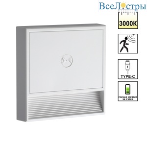 Подсветка для лестниц Novotech Over Vespera 0,4Вт 1000mAh Li-ion 359709