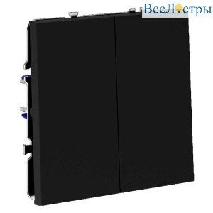 Выключатель встраиваемый Voltum S70 двухклавишный 10А, (черный матовый) VLS020108