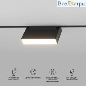 Трековый светодиодный светильник Elektrostandard Slim Magnetic Kos 85081/01 a063542