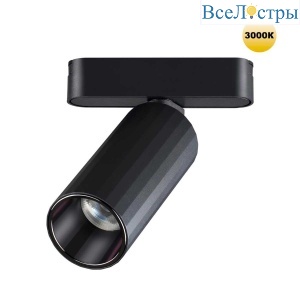 Трековый светильник для низковольтного шинопровода Novotech SMAL 359258