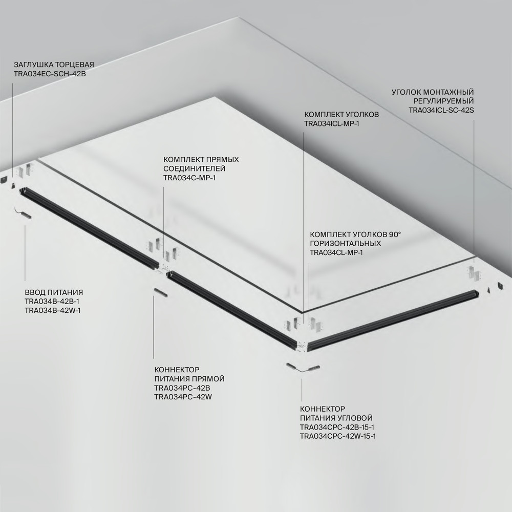 магнитный встраиваемый шинопровод maytoni busbar trunkings exility trx034-sch-423b