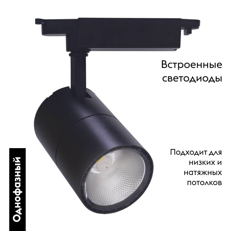 трековый светодиодный светильник feron al103 29648
