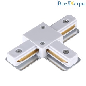 Коннектор T-образный Novotech Port 135143