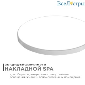 Настенно-потолочный светильник Apeyron Spa 18-144