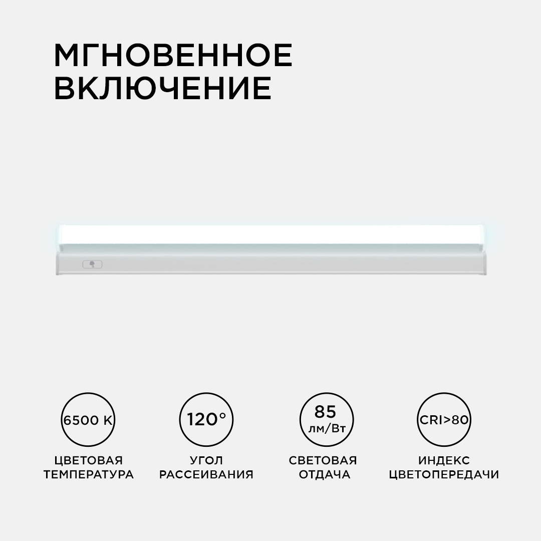 линейный потолочный светильник apeyron touch 30-02