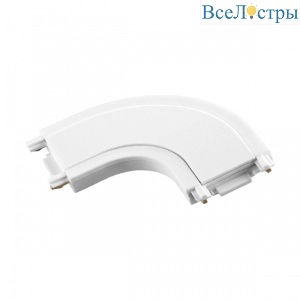 Соединитель L-образный скругленный с токопроводом Novotech Shino Smal 135208