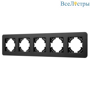 Рамка на 5 постов алюминиевая Arlight FRM-AKIRY-SFAL-5-BK 049747