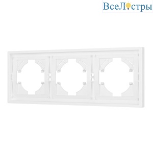 Рамка пластиковая на 3 поста Arlight FRM-TENDO-PL-3-WH 053843