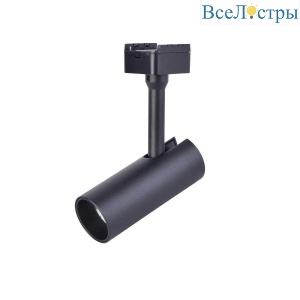 Трековый светодиодный светильник Favourite Unika 4147-1U