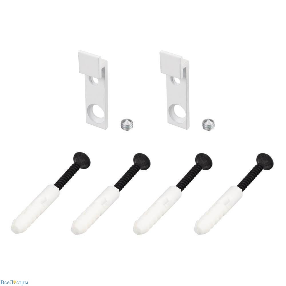 набор креплений arlight sl-arc white 027849