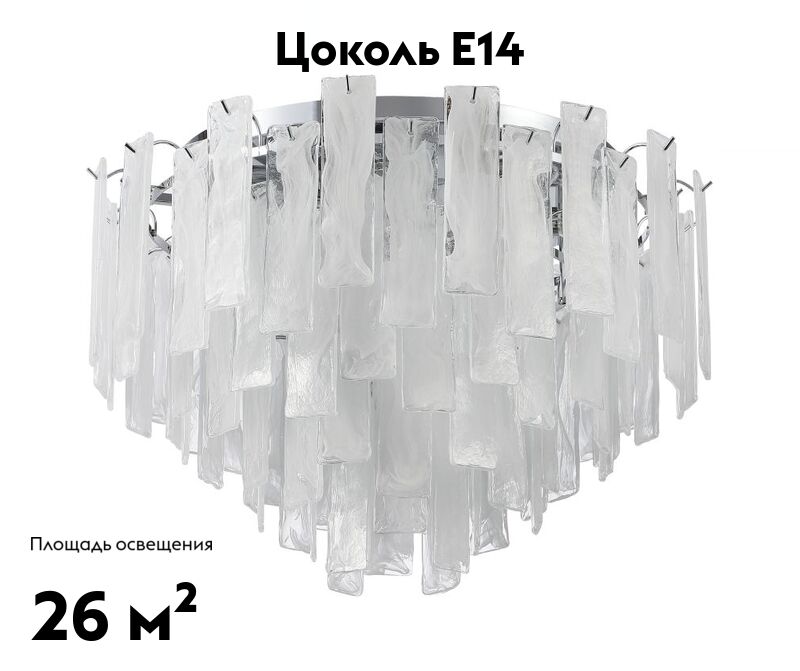 потолочная люстра stilfort glowice 2157/09/10c