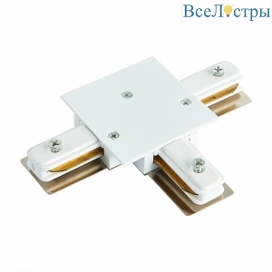 Коннектор T-образный ST Luce ST013.539.00