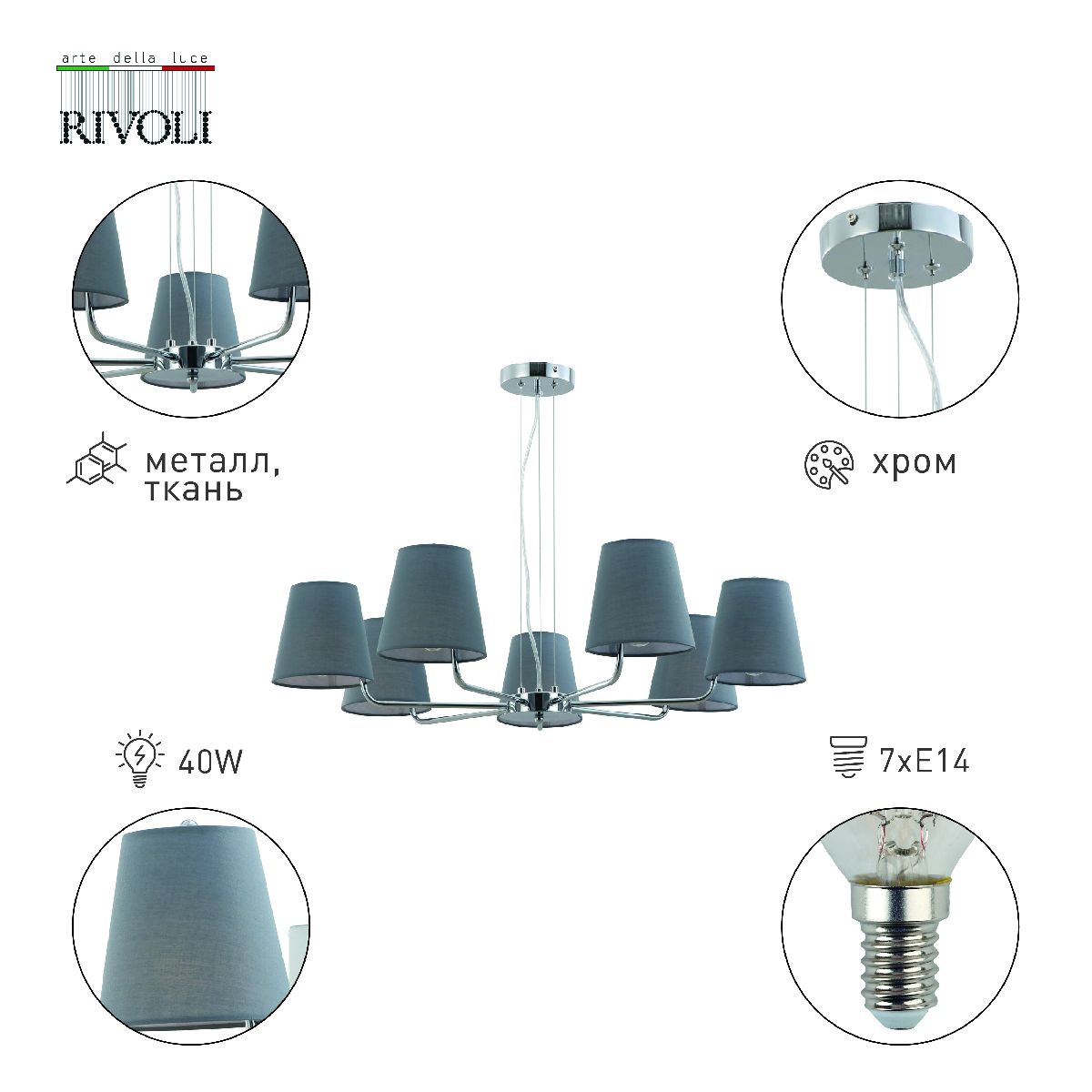 подвесная люстра rivoli evie 2087-307 б0055640