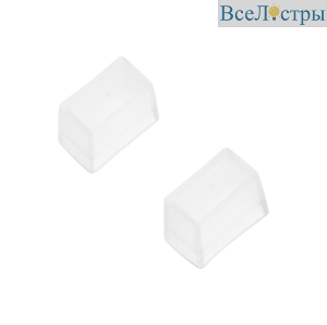 Заглушка для светодиодной ленты (5 шт.) Wolta EC-SMD/220V