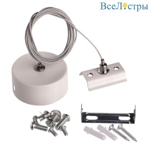 Подвес IMEX Трек 1 WH IL.0010.0045