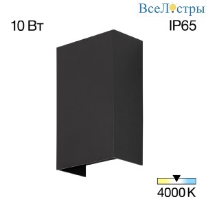 Уличный настенный светильник Citilux Stels CLU0741