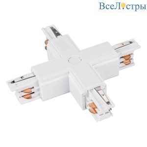 Коннектор X-образный Arlight LGD-4TR-Con-X-WH 026142