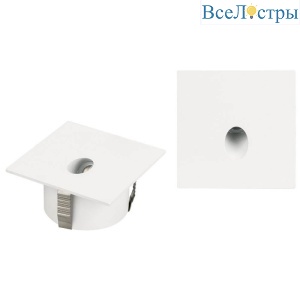 Светильник для ступеней Arlight LT-GAP-S70x70-3W Warm3000 025738