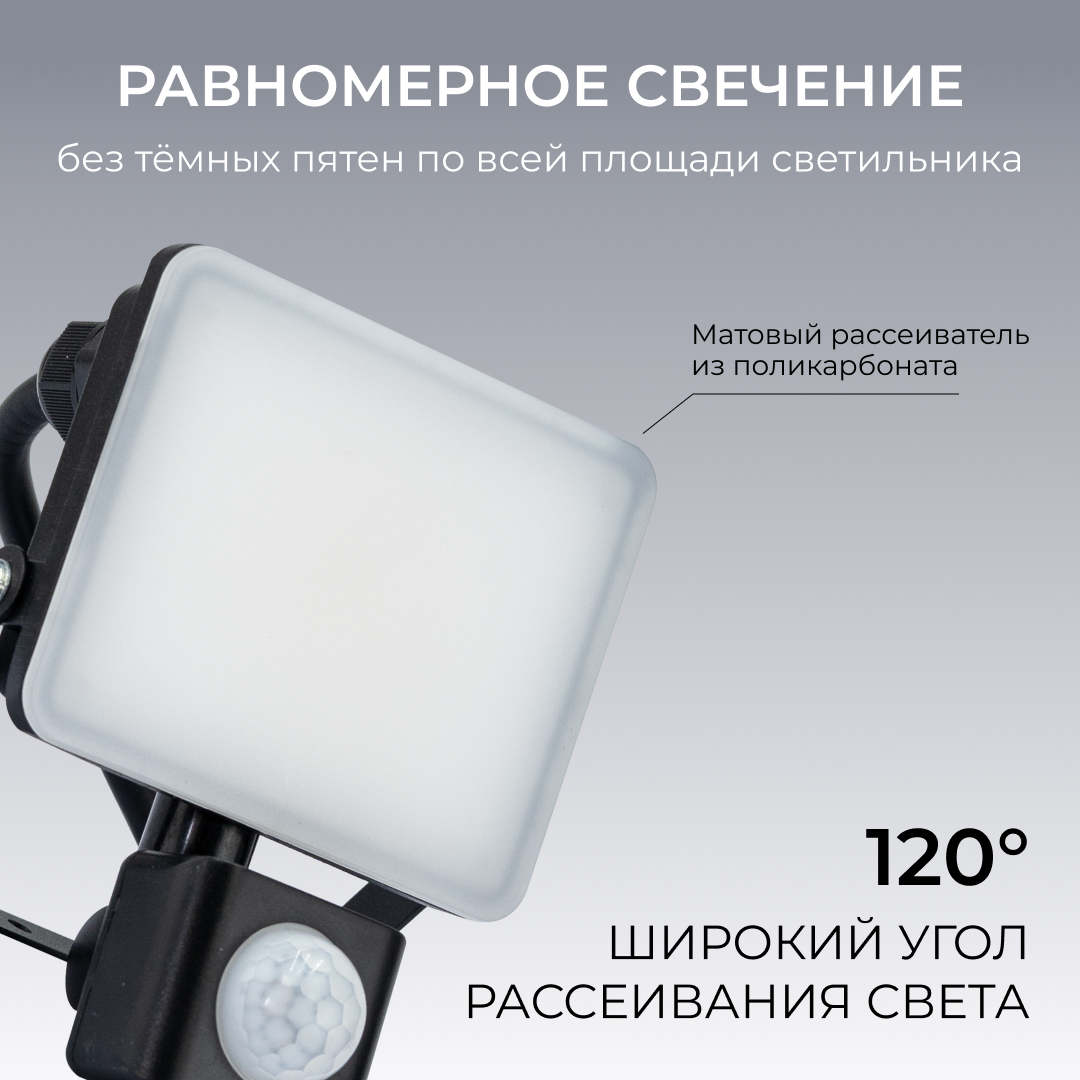 прожектор cct с датчиком движения apeyron 05-52