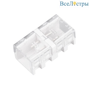 Коннектор прямой для лент Arlight ARL-16x16mm (Пластик) 055711
