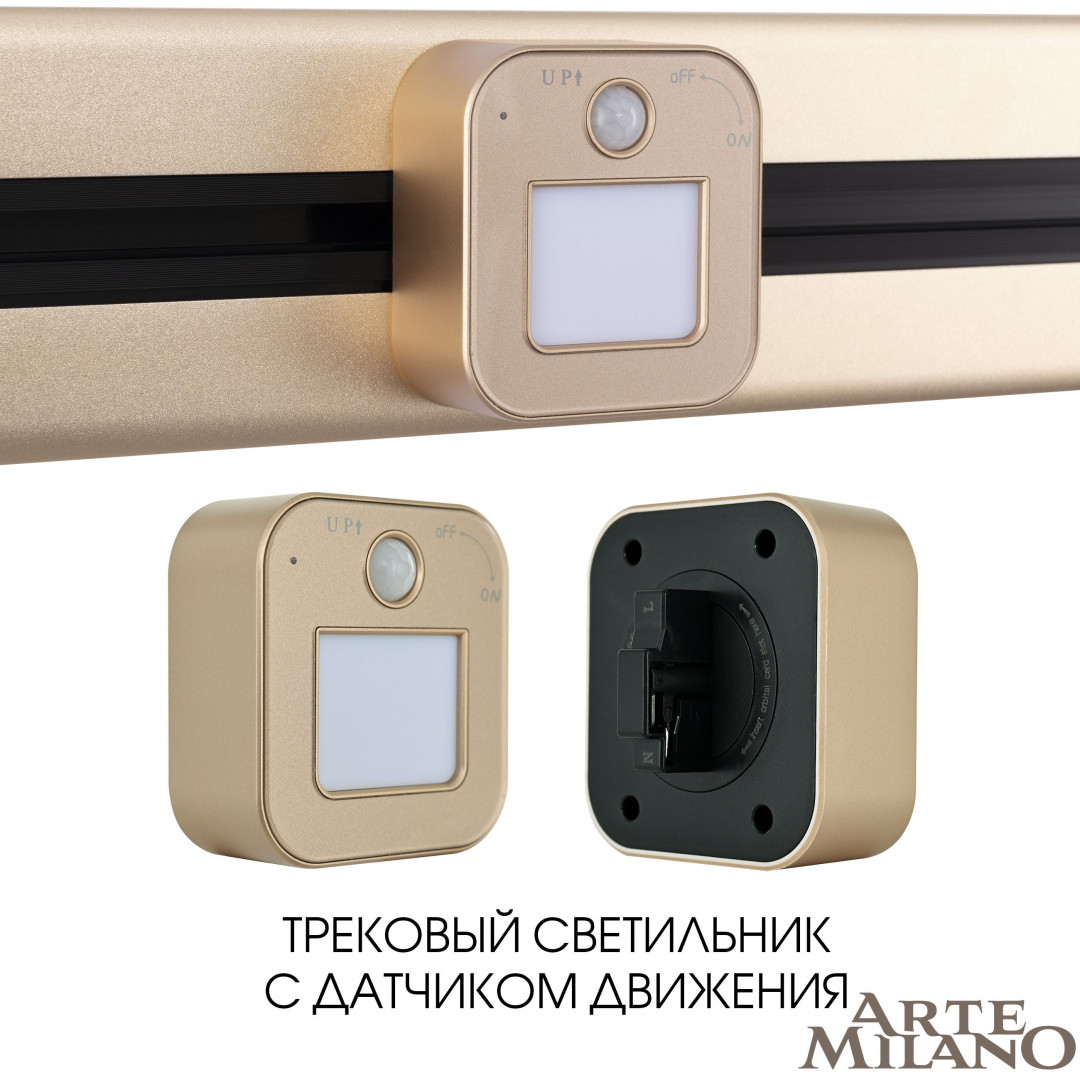 трековый светильник arte milano am-track-sockets 380022tls/lws gold