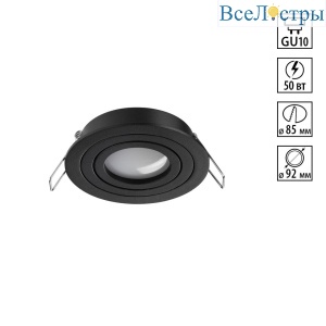 Встраиваемый светильник Novotech Wir Morus 371018