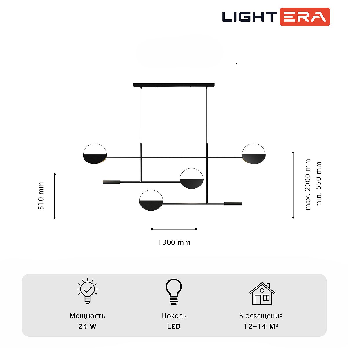подвесная люстра lightera urmia le113l-130b wifi