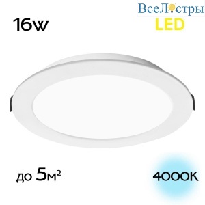 Встраиваемый светодиодный светильник Citilux Галс CLD5516N