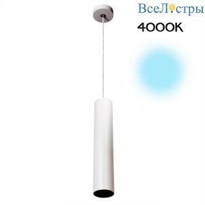 Подвесной светильник Citilux Тубус CL01PB120N