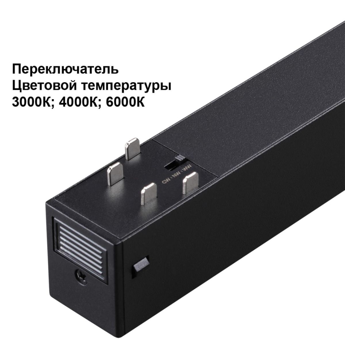 трековый светильник novotech port vector 359961