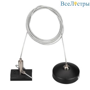 Подвес MAG-HANG-ORIENT-2630-L2000 (SL) (Arlight, Металл) Arlight