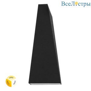 Уличный настенный светильник Arte Lamp Cometa A1524AL-2BK