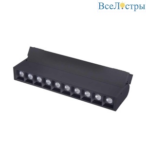 Трековый светодиодный светильник Favourite Unika 4141-2U