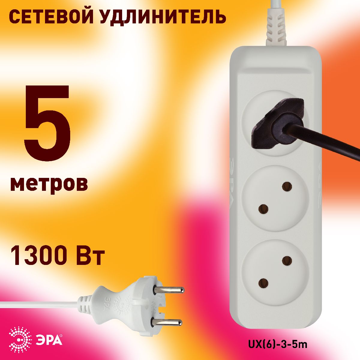 удлинитель электрический эра ux(6)-3-5m б0038569