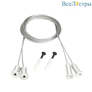 Подвес Arlight MOONLIGHT-HR-LIFT-D25 White 048369