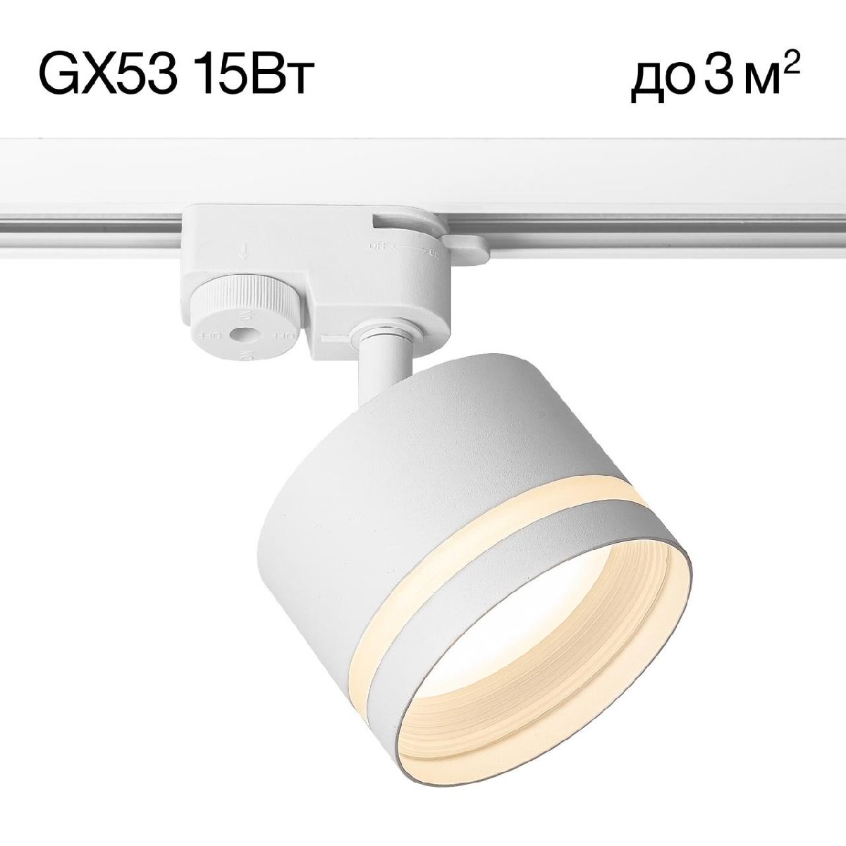 трековый светильник citilux hardy cl002t10