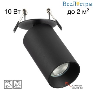 Встраиваемый спот Citilux Axel CL512D11
