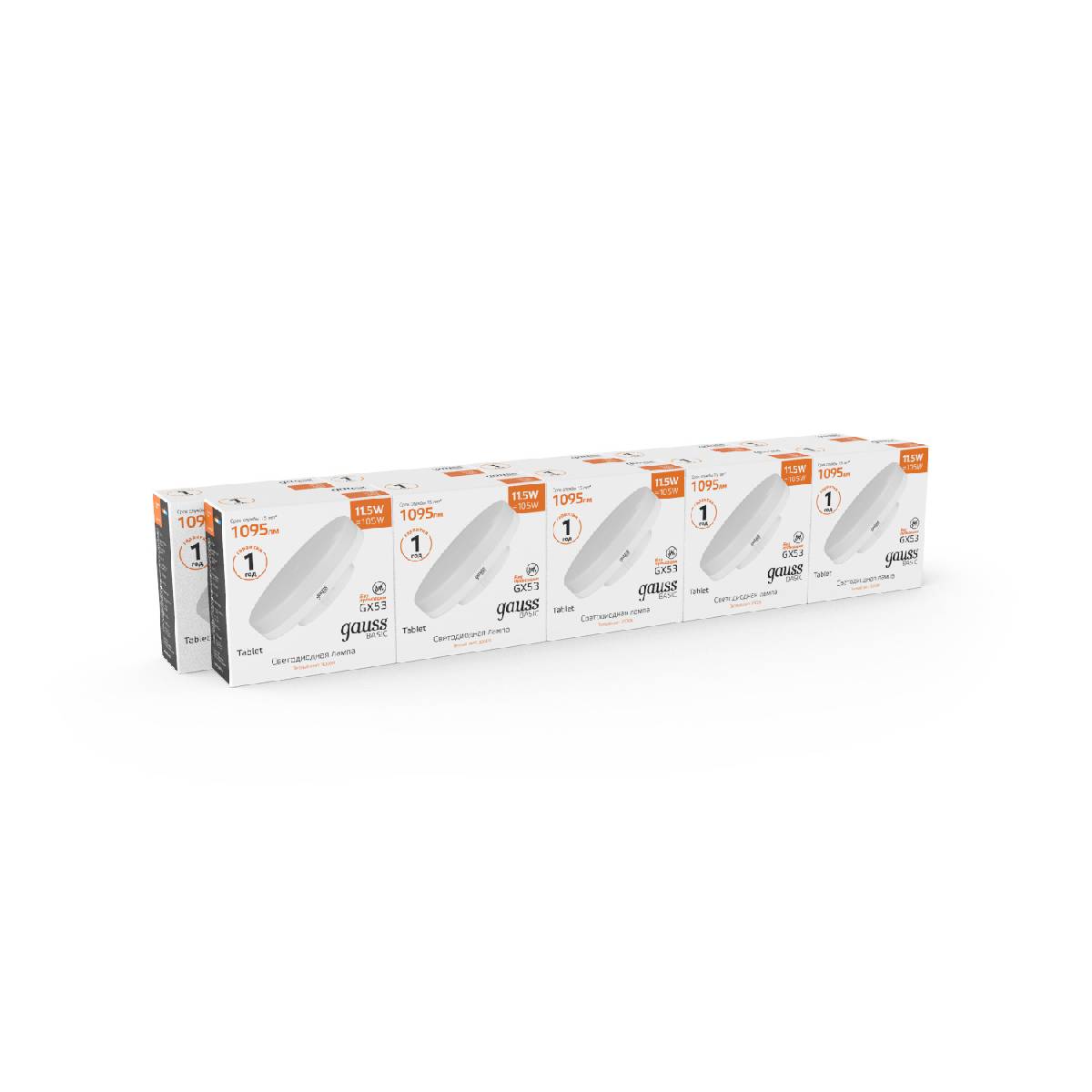 лампа светодиодная gauss gx53 11,5w 3000к матовая 20849112