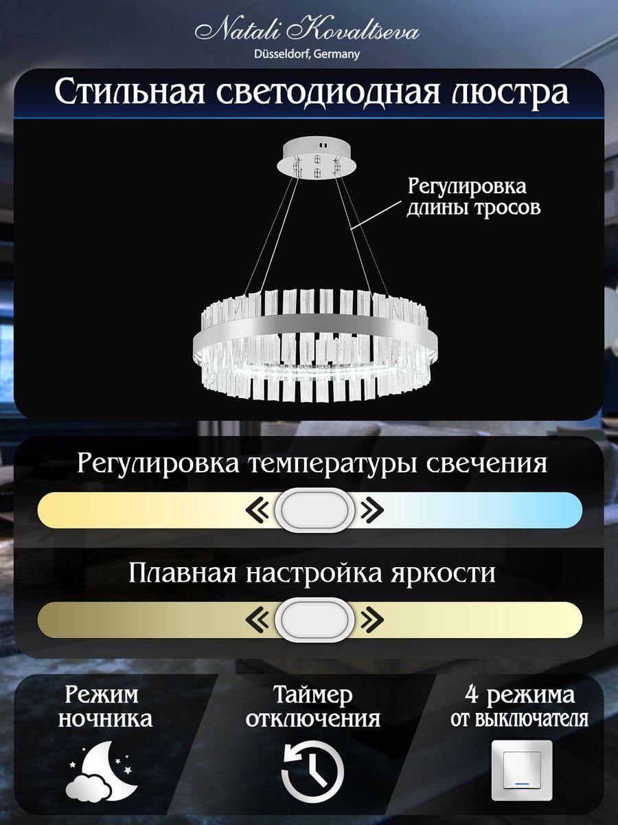 подвесной светодиодный светильник natali kovaltseva smart home led lamps 81221