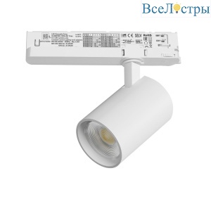 Трековый трехфазный светильник Quattro LED с управлением TRIAC Lightstar Alta Base A5246TRIAC