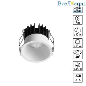 Встраиваемый светильник с переключателем цв. температуры Novotech Wir Brillo 359861